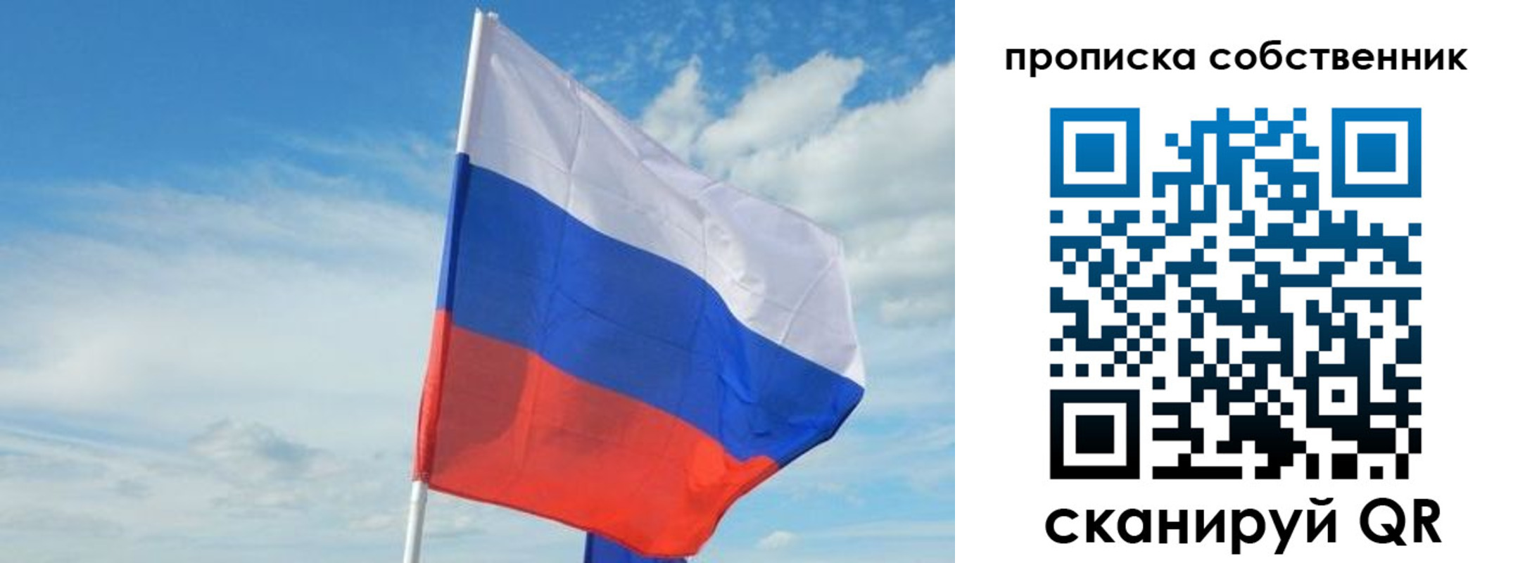 временная регистрация гарантия в Мичуринске