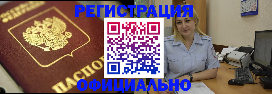 временная регистрация в квартире в Мичуринске