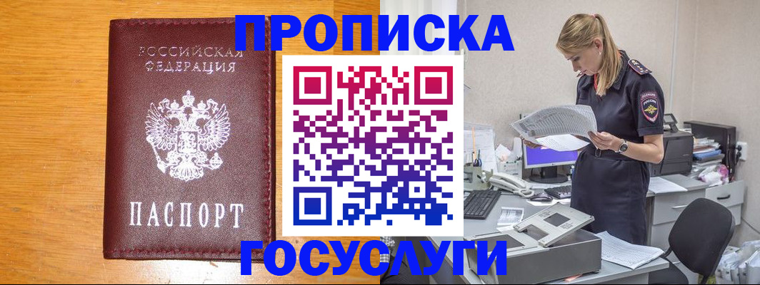 временная регистрация надежно в Мичуринске