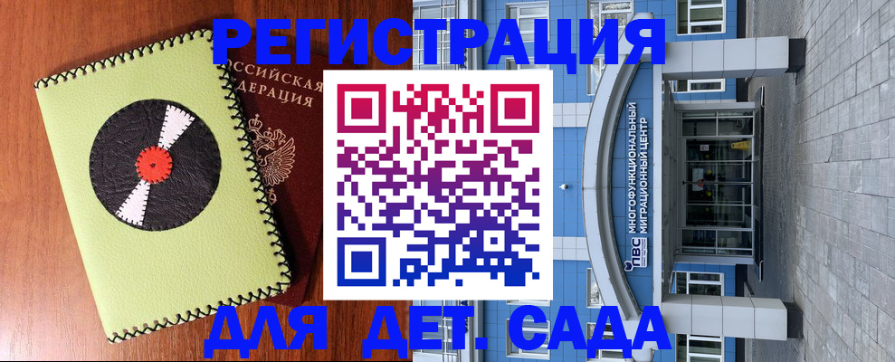 прописка для военкомата в Мичуринске