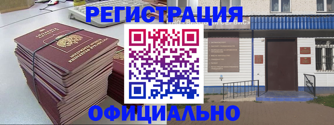 временная регистрация для всех в Мичуринске