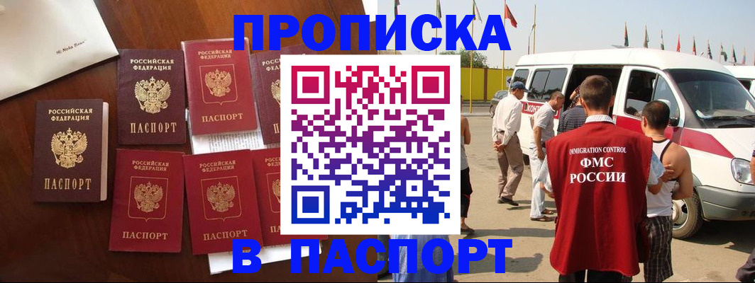 временная регистрация для всех в Мичуринске